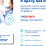 Преимущества записи к врачу через «Госуслуги» - Сетевое издание Голос Эренлара