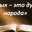Учащиеся Докузпаринского района стали победителями и призерами на олимпиаде - Сетевое издание Голос Эренлара