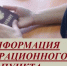 Миграционный пункт МО МВД России «Ахтынский» разъясняет вопрос об урегулировании правового положения иностранных граждан - Сетевое издание Голос Эренлара