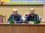 Августовское совещание работников образования состоялось в Докузпаринском районе