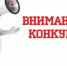 Информация о приеме заявок и условиях республиканского конкурса лучших публикаций в средствах массовой информации. - Докузпаринский район