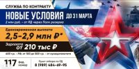 Служба по контракту. - Докузпаринский район