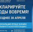 Срок подачи декларации о доходах за 2025 год — не позднее 30 апреля 2026 года.. - Докузпаринский район